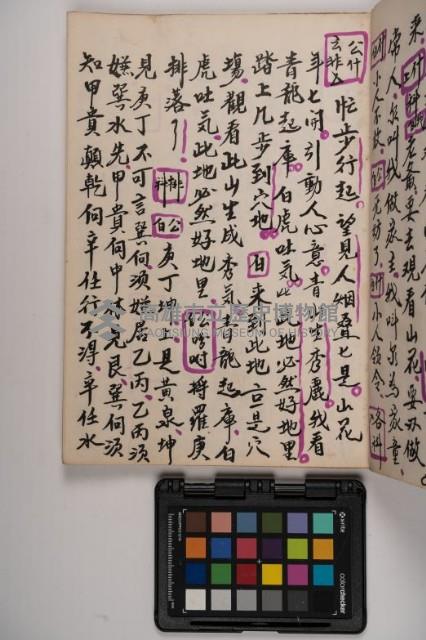 皮影戲劇本-《高良德全本》藏品圖，第13張