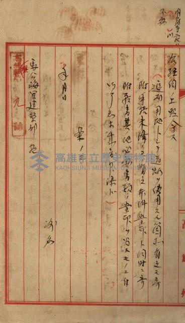 海軍土地買收藏品圖，第14張