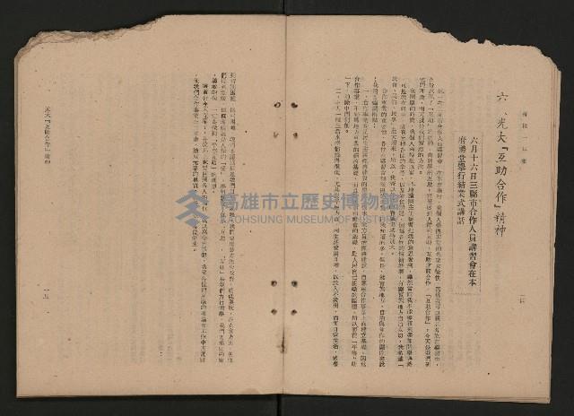《彈指一年集》
（高雄市政叢書一）藏品圖，第13張
