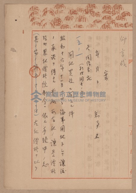 D線用地買收（一一二三號）藏品圖，第14張