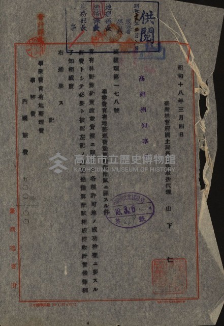 官有地整理費豫算關係書類
（地理系）藏品圖，第14張