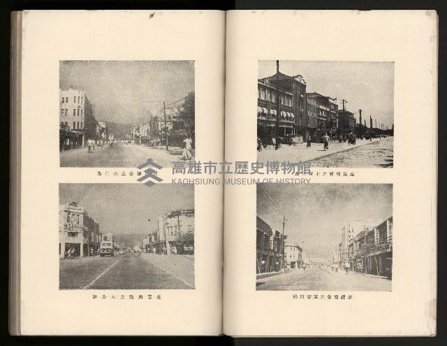 《高雄市志》概述篇（平裝）藏品圖，第13張