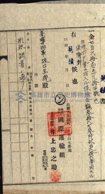 火災保險關係綴藏品圖，第14張