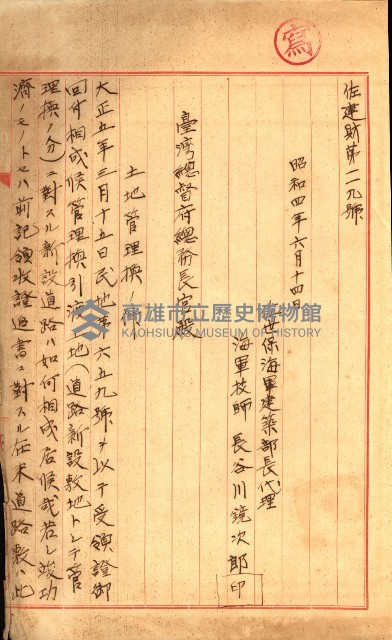 陸軍用地藏品圖，第315張