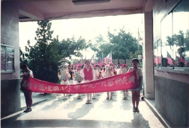高雄市鳳鳴國小八十學年度戶外藝術表演-8藏品圖，第1張