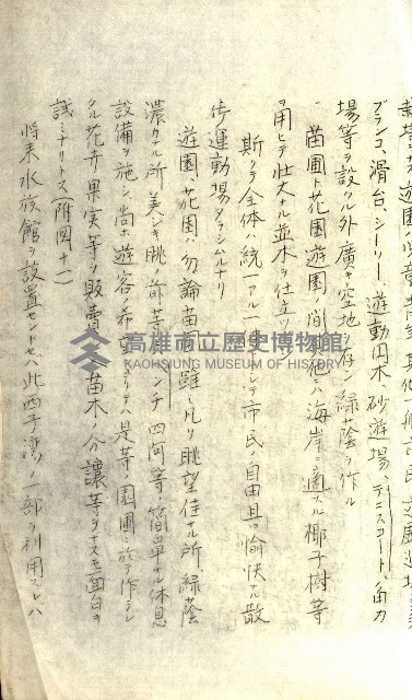 壽山公園貸下書類（指令第二一八號許可）藏品圖，第255張
