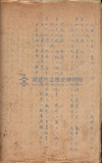 參考資料藏品圖，第254張