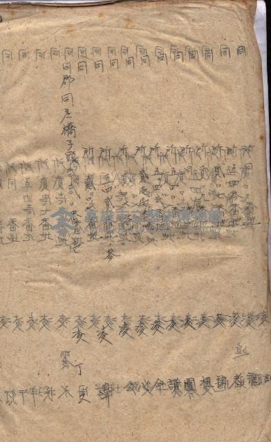 海軍土地借上契約書
（施設部長印捺印済）藏品圖，第254張