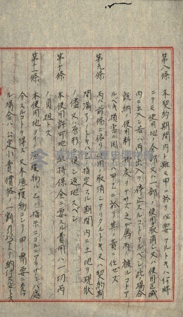 高雄州土地利用協會書類綴
（海軍用地使用許可關係）藏品圖，第257張