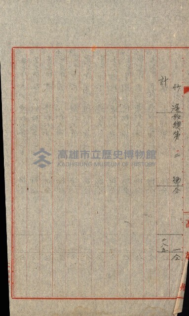 祕密地圖ニ關スル書類（高雄州）藏品圖，第962張