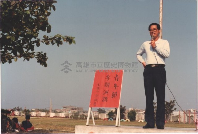 青年節專題演講藏品圖，第1張