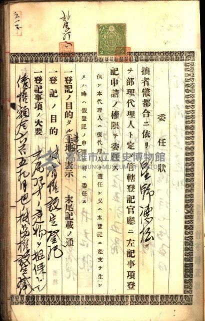 建物登記申請書、囑託書、通知書
附屬書類綴込帳（建申第壱號）藏品圖，第454張