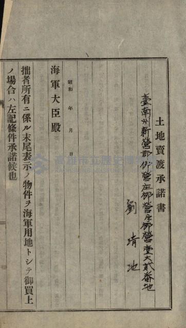 修理工廠擴張（岡山）藏品圖，第455張