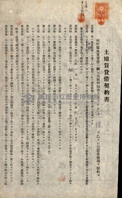 州有地貸付綴（高雄市）藏品圖，第459張