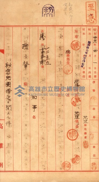 祕密地圖ニ關スル書類（高雄州）藏品圖，第761張