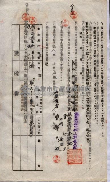海軍土地借上契約書
（施設部長印捺印済）藏品圖，第754張