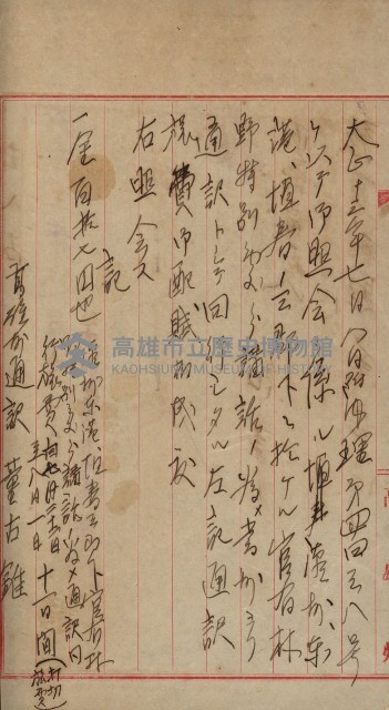 官有地整理費豫算關係書類
（地理系）藏品圖，第563張