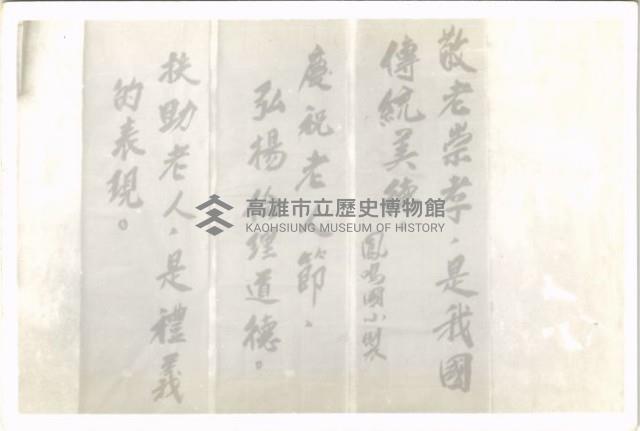 鳳鳴國小出刊壁報-9藏品圖，第1張