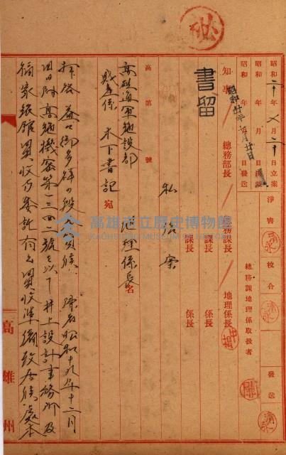 海軍地理係藏品圖，第154張