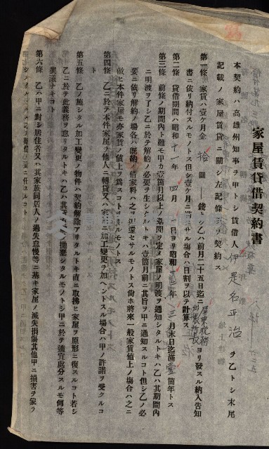 州有建物綴
（昭和十一年度）藏品圖，第156張