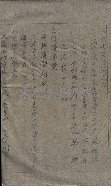 大岡山寺院移轉關係藏品圖，第154張