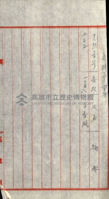 策源地追加買收書類藏品圖，第154張