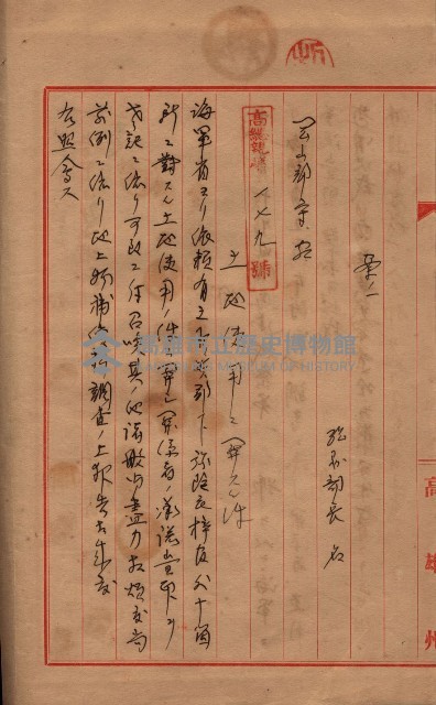 土地使用－十四所ケ用地藏品圖，第154張