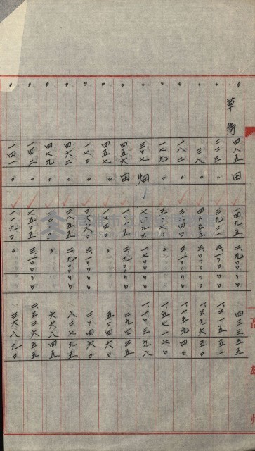 交換地授受書類（海軍用地ト州有地ノ交換）藏品圖，第155張