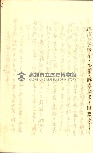 公証書式參考書（甲、乙追加）藏品圖，第154張