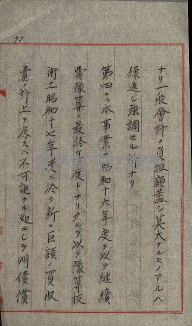草衙重工業用地藏品圖，第153張