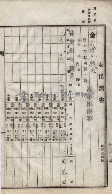 諸稅關係書綴藏品圖，第154張