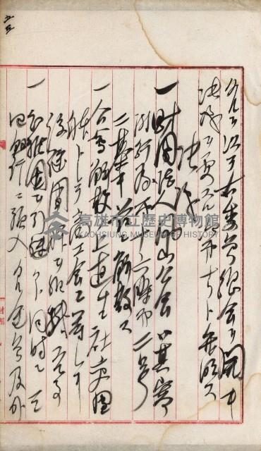 法人登記、申請書、通知書、屆書
附屬書類綴込帳
（申法第六號）藏品圖，第155張