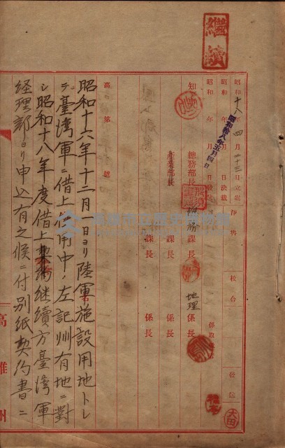 州有地臺灣軍借上契約綴藏品圖，第159張