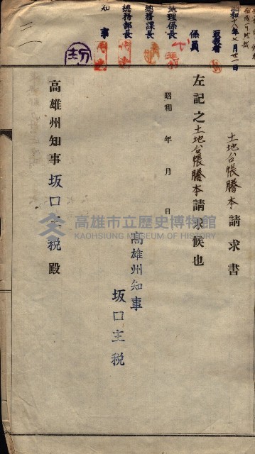 雜件藏品圖，第154張