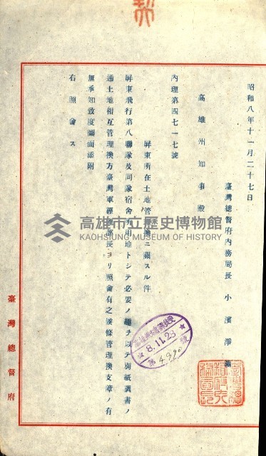 陸軍用地藏品圖，第154張