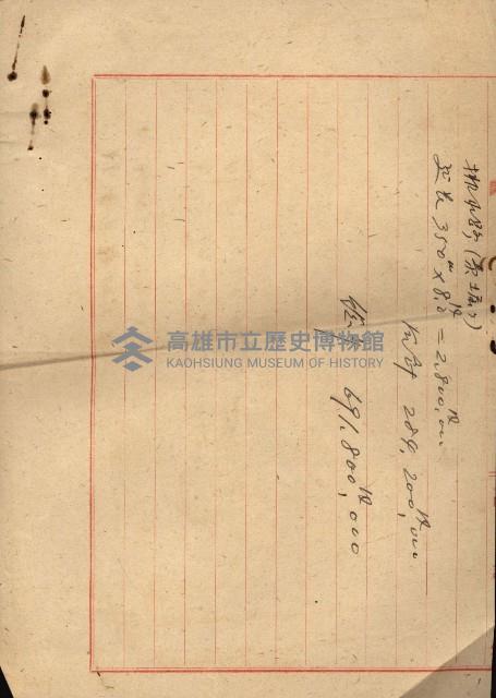 熱帶醫專用地買收藏品圖，第154張