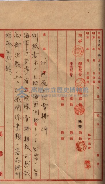 海軍關係賣拂綴藏品圖，第154張