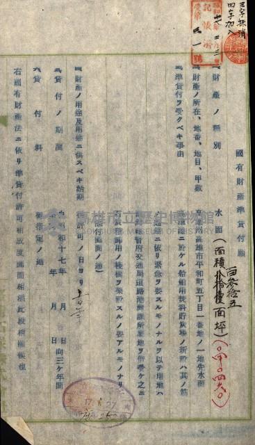 國有財產準貸付許可綴－高雄州高雄市
（昭和十七年度）藏品圖，第154張