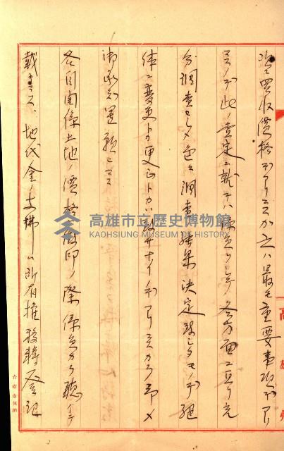 結核療養所用地買收綴藏品圖，第154張