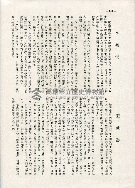 《台灣名人集》（第一集）藏品圖，第153張