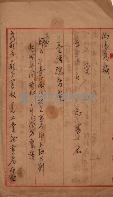 林德官土地區劃整理關係
（林德官、五塊厝關係－九之九）藏品圖，第158張