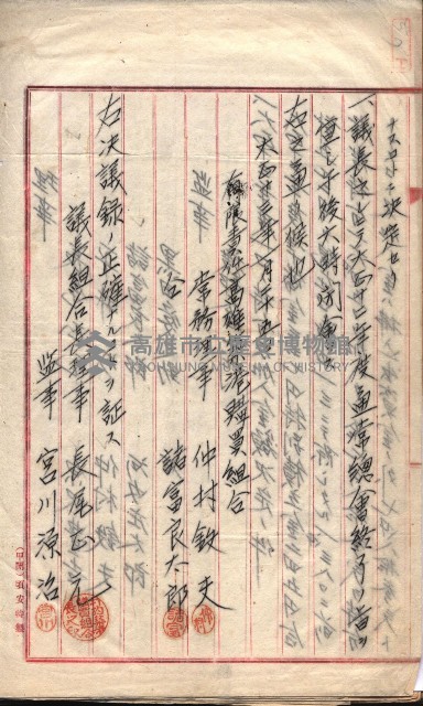 產業組合登記囑託書類綴入帳 
（申產第拾參號）藏品圖，第154張