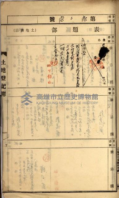 州財產－罹災救助買收
（罹災救助－二十之四）藏品圖，第153張