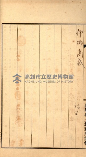 金錢關係書類綴－土地利用協會（雜出）藏品圖，第154張