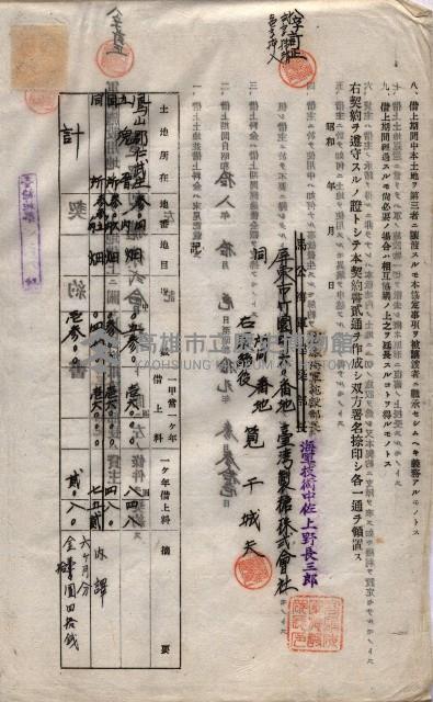 海軍土地借上契約書
（施設部長印捺印済）藏品圖，第154張