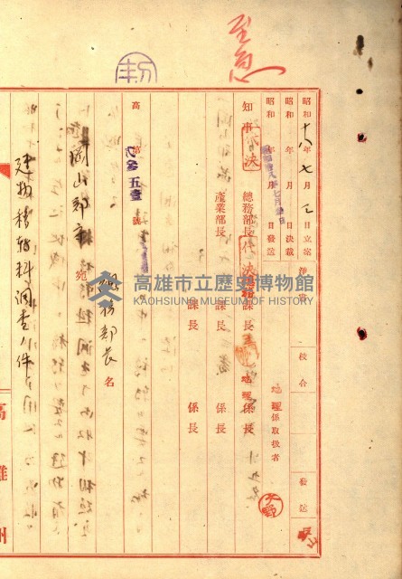 阿公店溪治水工事所地買收綴藏品圖，第155張