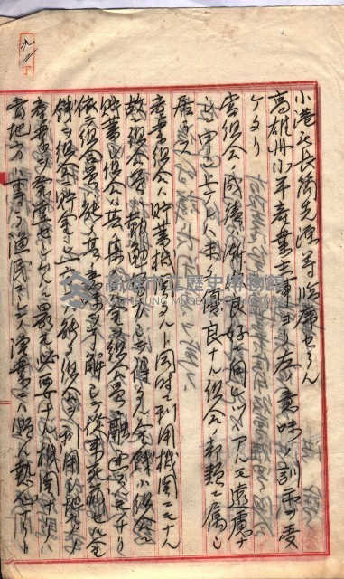產業組合登記囑託書類綴入帳 
（申產第拾四號）藏品圖，第154張