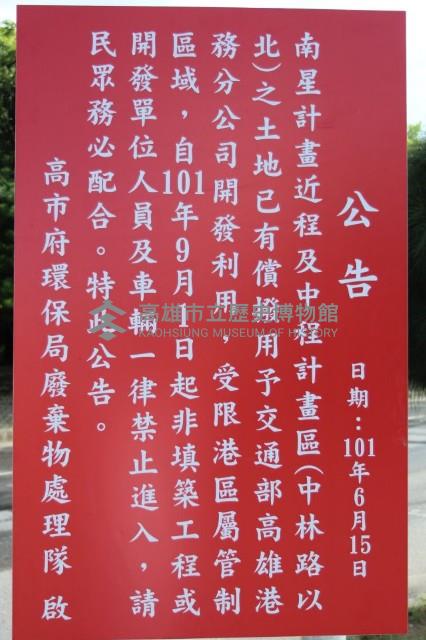 南星計畫公告藏品圖，第1張