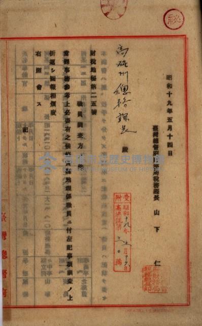 海軍地理係藏品圖，第54張