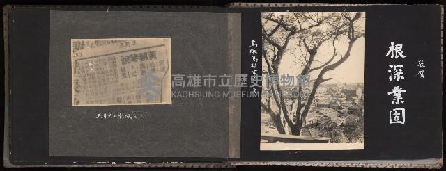高雄市首屆（民選）市長競選紀錄攝影第二冊（相冊）藏品圖，第53張